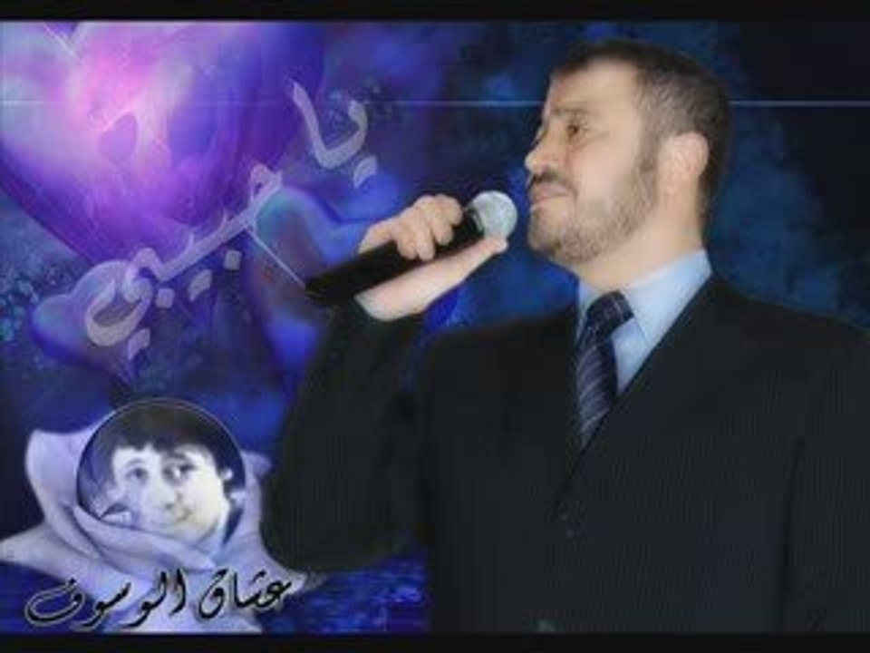 wassouf chant pour haifa - وسوف يغني لهيفاء