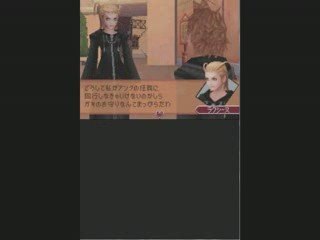 Kingdom Hearts 358/2 Days tutoriel 2ème partie