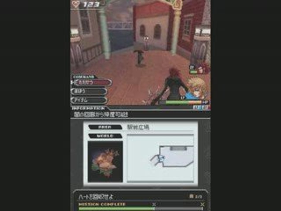 Kingdom Hearts 358/2 Days tutoriel dernière partie