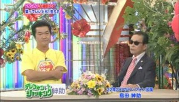 090726 shinsukeshimada in iitomo