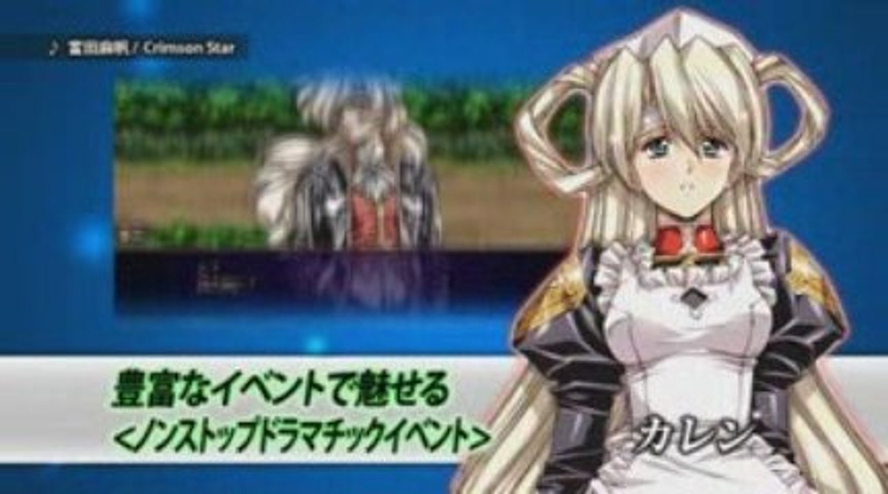 Growlanser PSP trailer