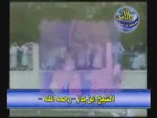 la priere mortuaire cheikh Uthaymin(avec un poeme)