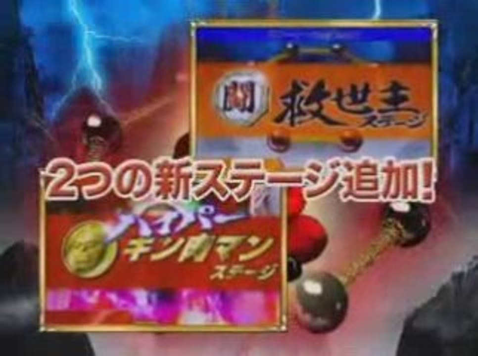 CRぱちんこキン肉マンMAX