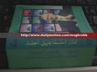 Ismael Ahmed el madad