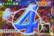 パチンコ動画CRサイボーグ009-1-4