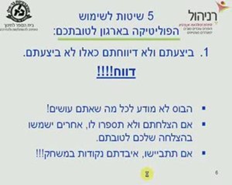 poblice organization