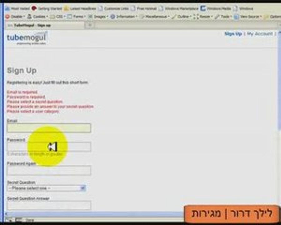 לילך דרור | מגירות  קידום אתרים | TubeMogul