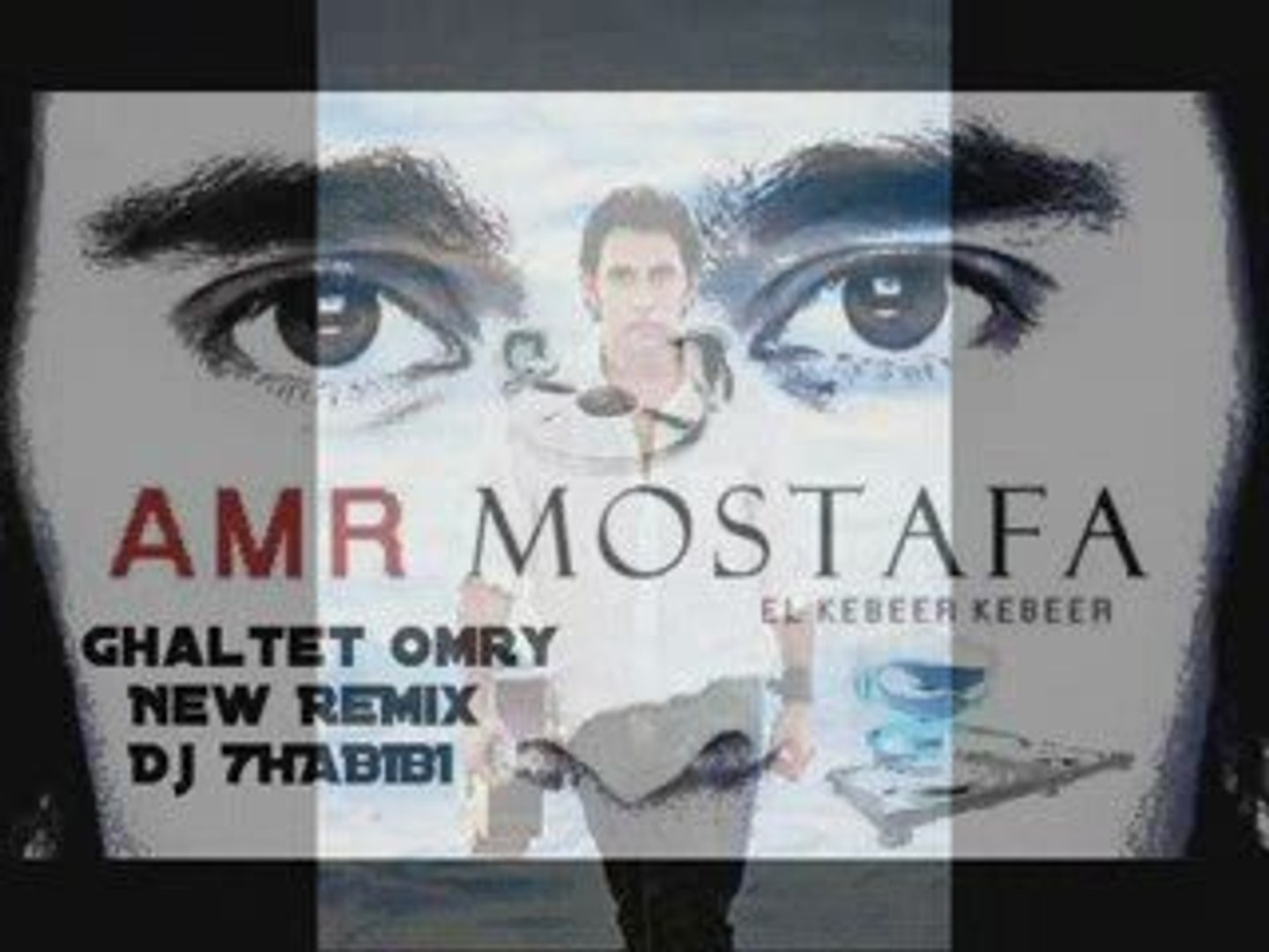 amr mostafa ghaltet omry