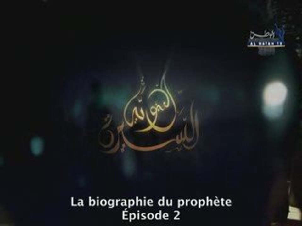 La biographie du prophète - Épisode 2 - Partie 1