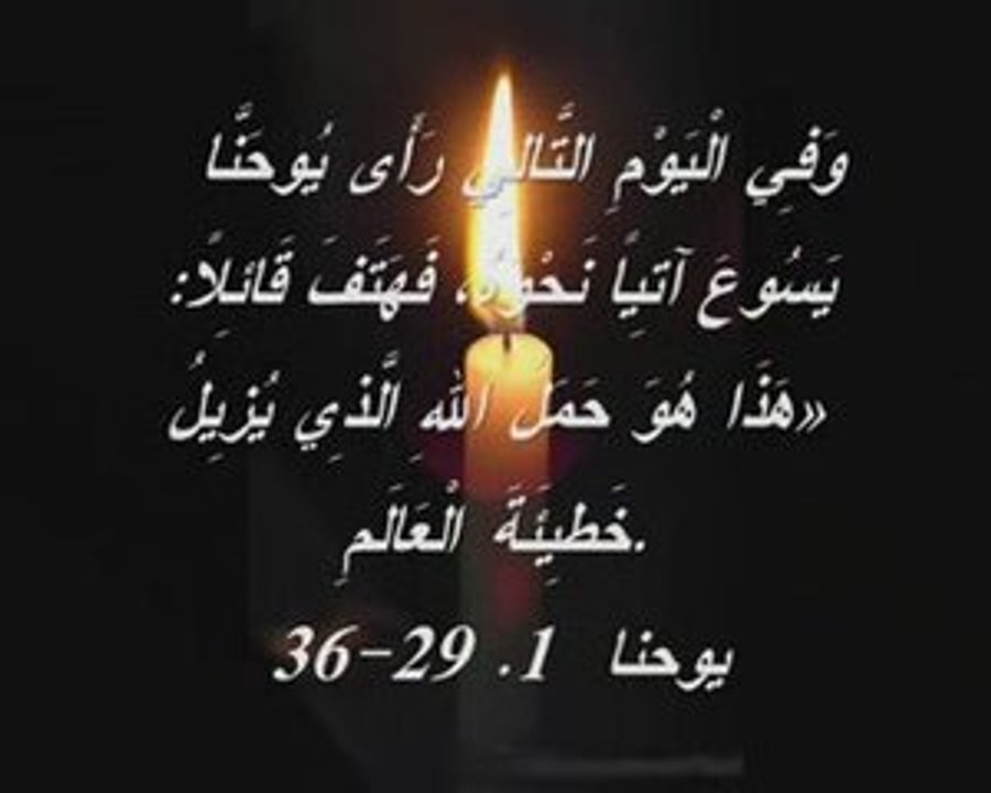 رد على سؤال هل قال المسيح أنا الله فأعبدوني ؟