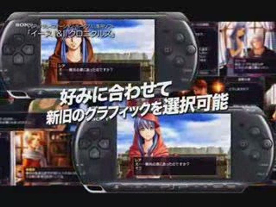 Y'S I & II Chronicles trailer