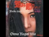 Onna Negai Uta - Meiko Kaji