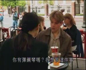 good will hunting