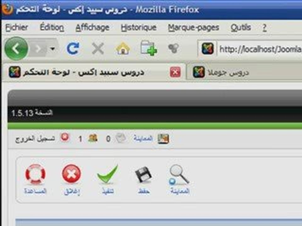 طريقة إضافة مقال في جوملا