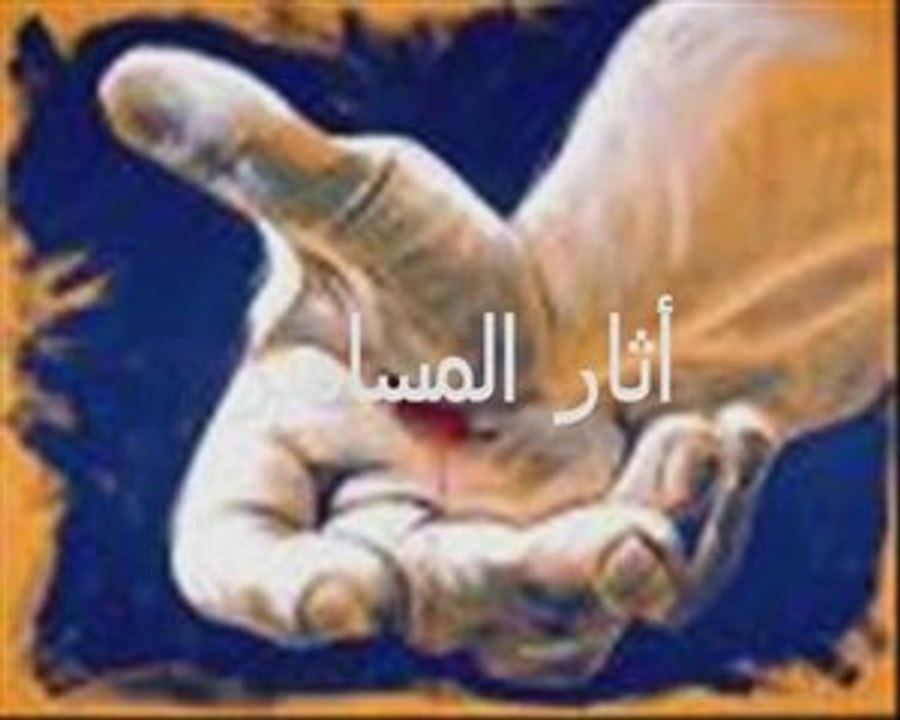 ترنيمة ضع يديك يا يسوع