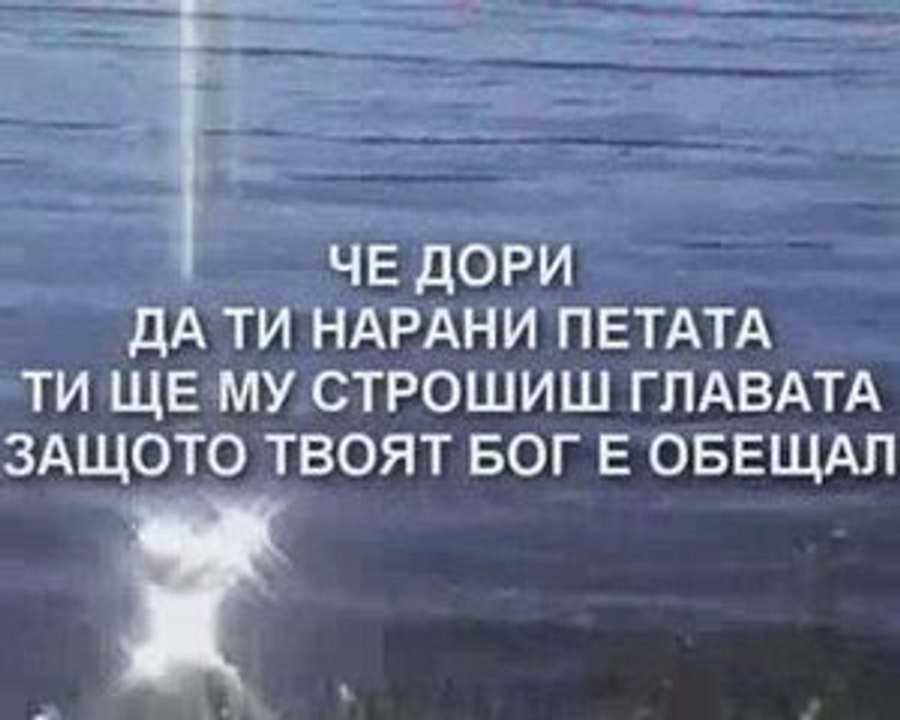 Shalom - Ako Bog e otkum nas