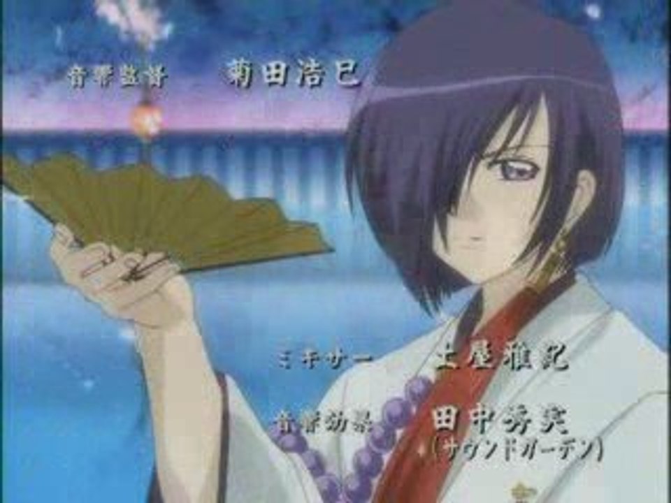 inukami op