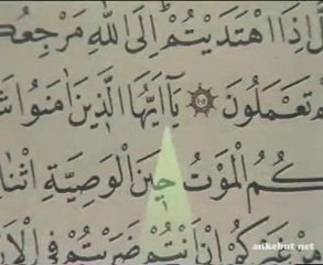 Hafız İsmail Biçer. Görüntülü Hatim.Cüz 7.Birinci Video