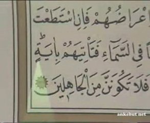 Hafız İsmail Biçer Görüntülü Hatim.Cüz 7.İkinci Video