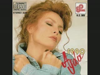 Ajda Pekkan - Doğru mu Değil mi