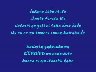 Antoinette Blue (Kitade Nana) cover by Aïna