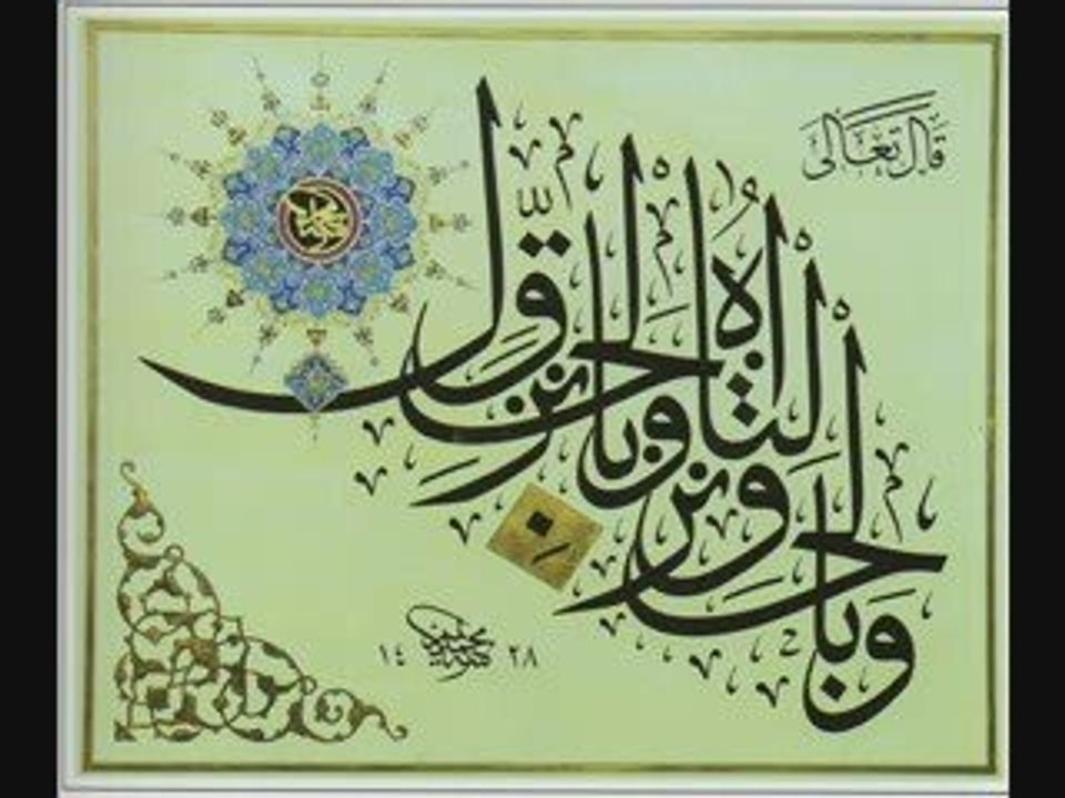 Hassan Karbiche - Mohamed Zahou el bel