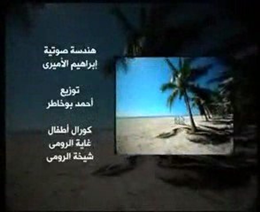 Ahmed Bukhatir (Atfalana)