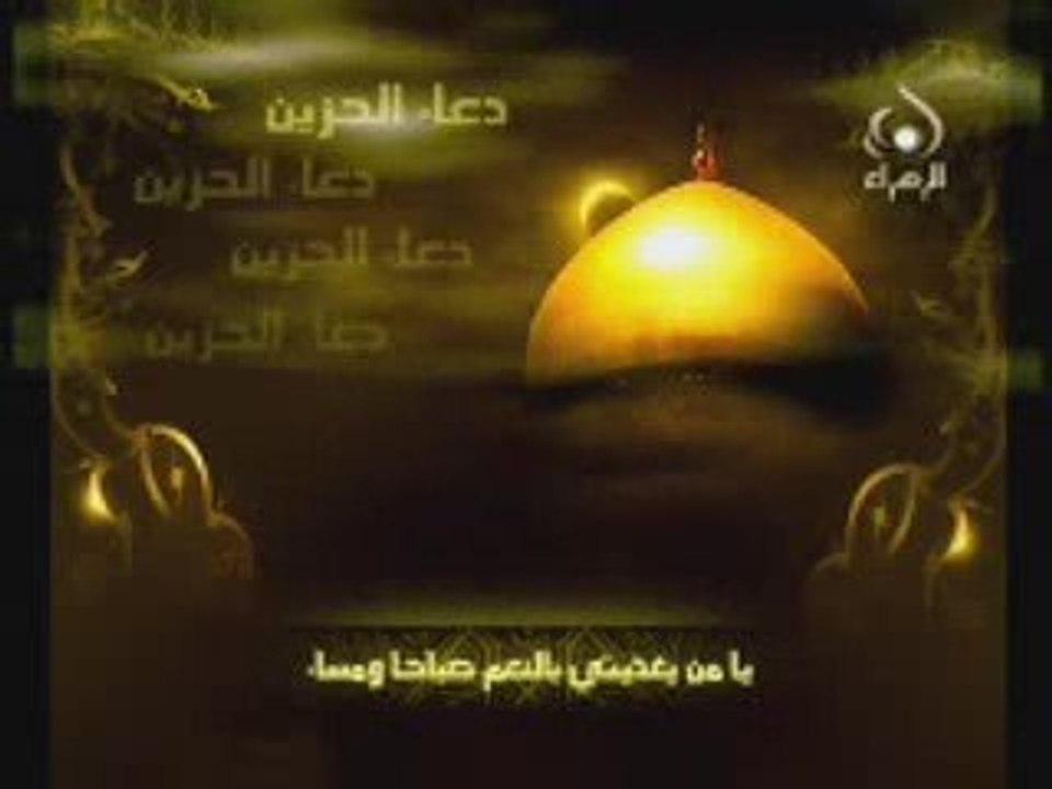 Dua-e-Hazeen - Dua for forgiveness of sins