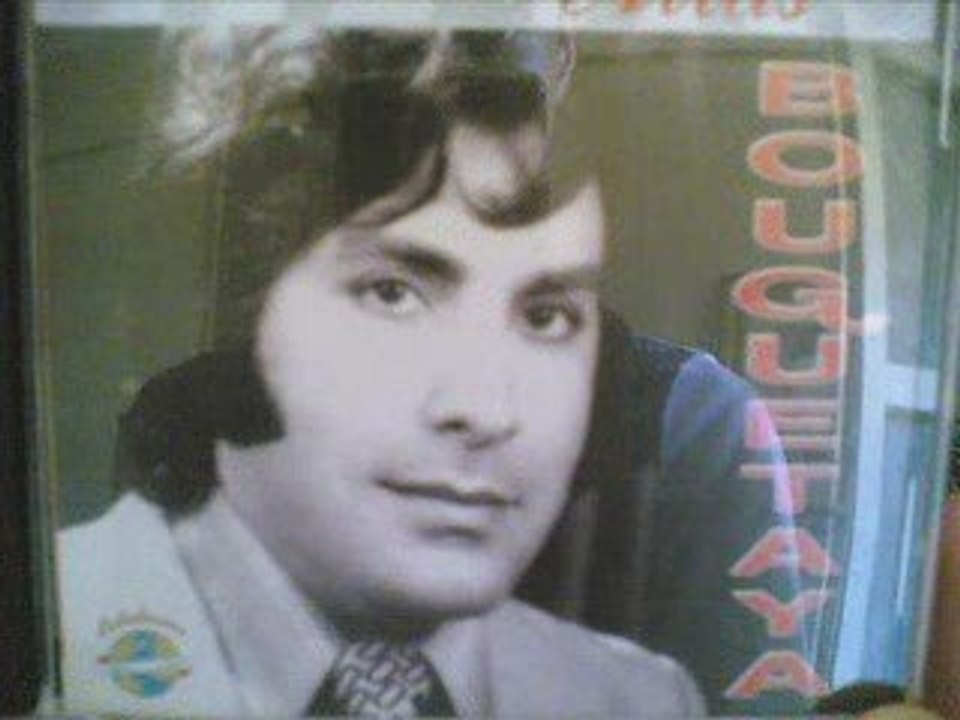 DAR ESSOULTANE _ Bougataya