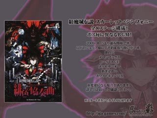 Touhou Koumajou Densetsu Scarlet Symphony Test