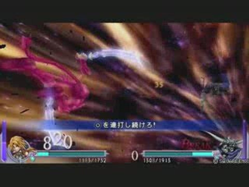AMV Dissidia