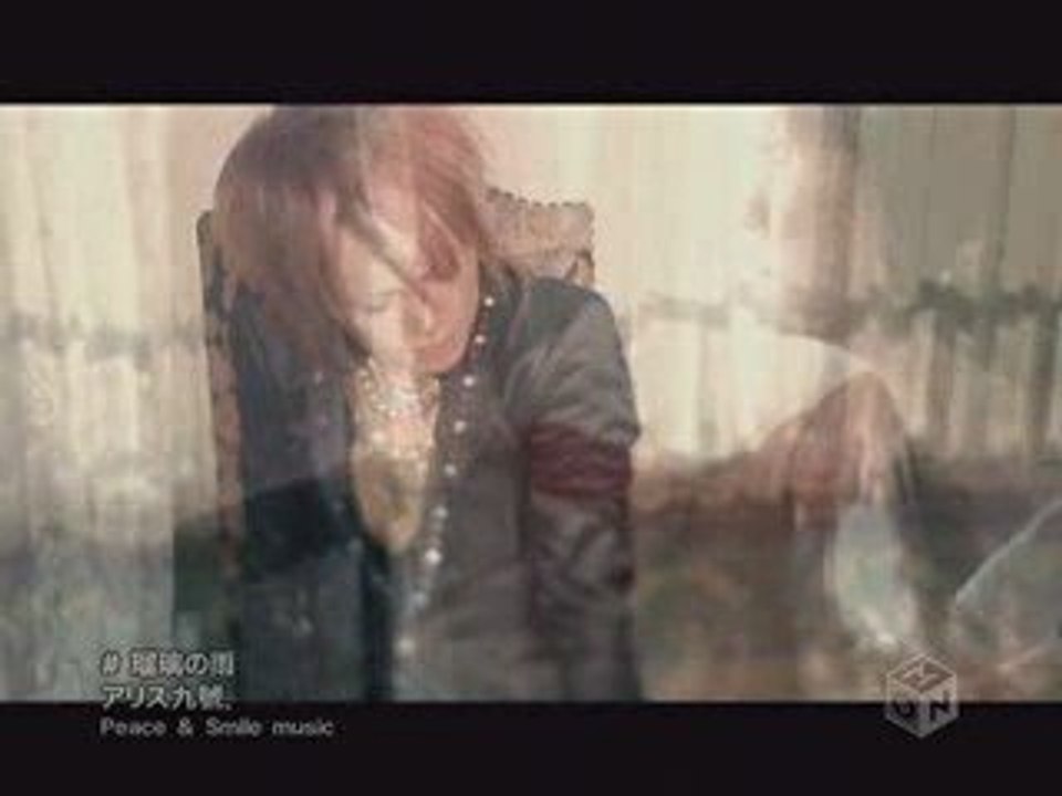 alice nine. - Ruri no Ame PV HQ