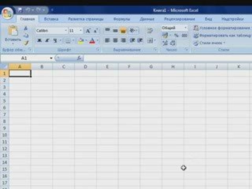 Excel 2007. Lección 2