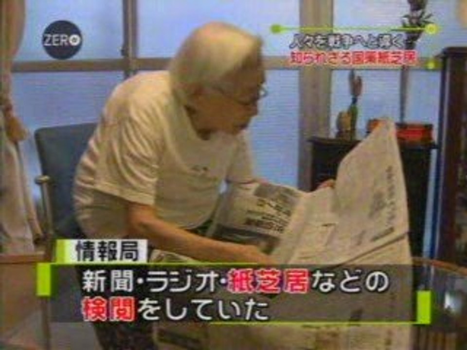国策紙芝居