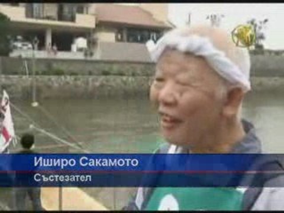Японско състезание с корита