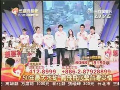 20090814 Ariel Lin on telethon - SET
