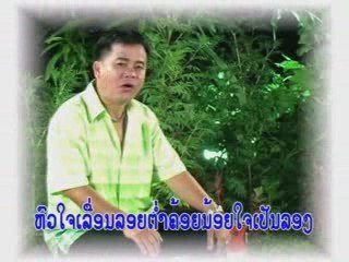 Laos Music - Song San Mia Noi