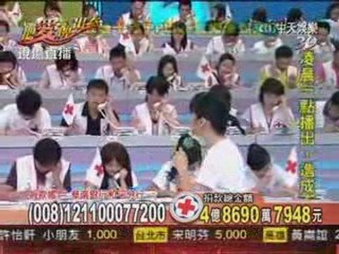 20090814 Ariel Lin on telethon - CTI
