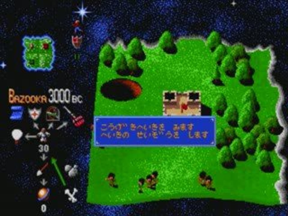 Mega-lo-mania (Megadrive)