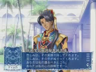 Angelique Etoile: Timka Full Love-Ending