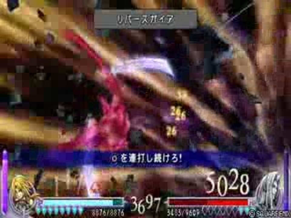 DISSIDIA FINAL FANTASY - DJIDANE VS SEPHIROTH