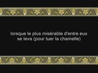 (091) Ach-Chams | Nabil Rifai