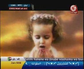 لما نستشهد- lama nistachhid