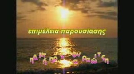 ΟΙΚΟΛΟΓΙΚΕΣ ΠΑΡΕΜΒΑΣΕΙΣ