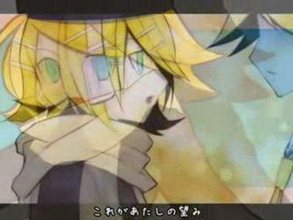 Kagamine Len & Rin Hatsune miku - Kienai Hitomi