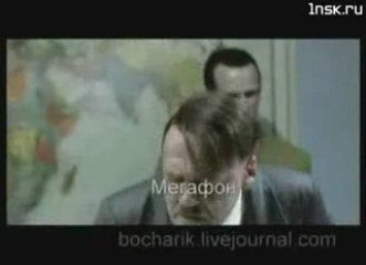 ГИТЛЕР И СКАЙП