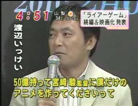 [mezanyu] 20090814 liar game 2 and movie