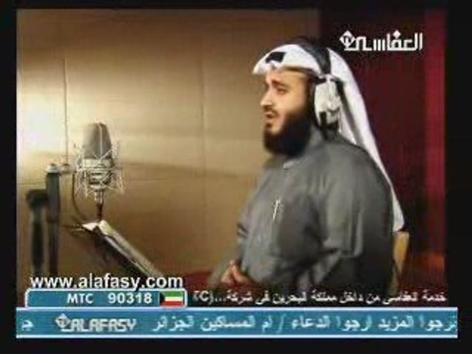 Sheikh Alafasy (Sourate Al-Mulk)