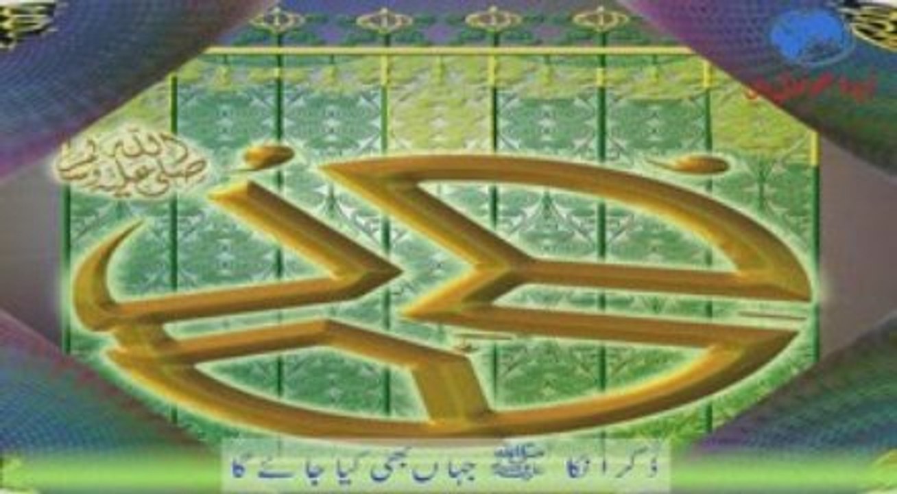 Ramadan Mubarak | Naat