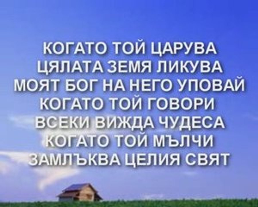 Shalom - Moiat Bog e Mogusht i Silen